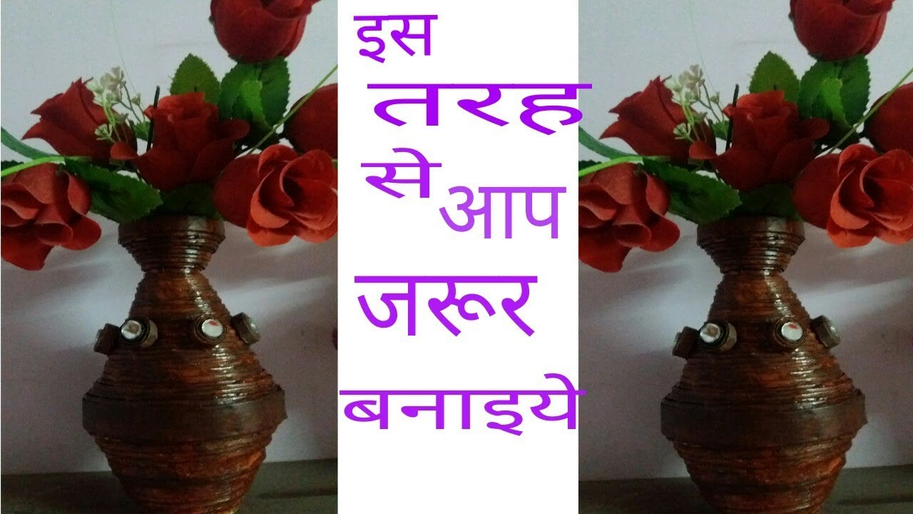 13 Cdr A Flower Vase Meaning In Hindi Download Zip for size 1280 X 720